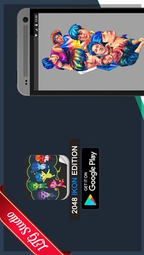 2048 iKon KPop Game游戲截圖5