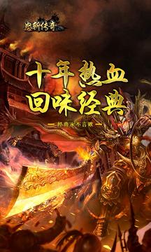 怒斬傳奇游戲截圖1