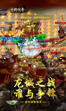 怒斬傳奇游戲截圖2
