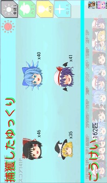 深海のゆっくり游戲截圖3