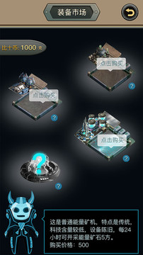 比時代礦場游戲截圖4