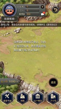 比時代礦場游戲截圖2