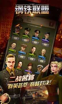 鋼鐵聯(lián)盟游戲截圖5