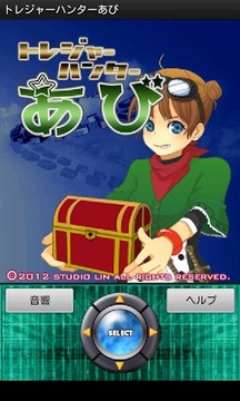 トレジャーハンターあび（體験版）游戲截圖1