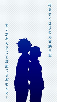 來自過去的日記游戲截圖4