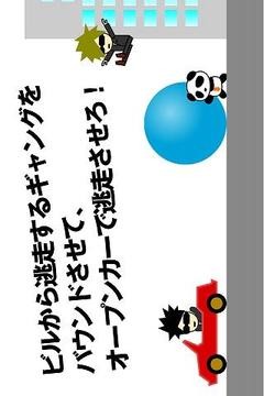 ギャングバウンド游戲截圖2
