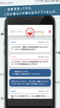 來自過去的日記游戲截圖2