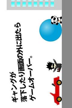 ギャングバウンド游戲截圖3
