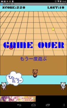 ぴかっぷぼーる游戲截圖4