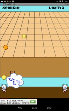 ぴかっぷぼーる游戲截圖2