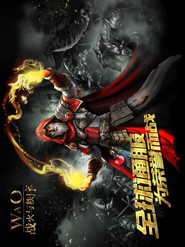 戰(zhàn)火與秩序游戲截圖1