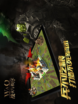 戰(zhàn)火與秩序游戲截圖4