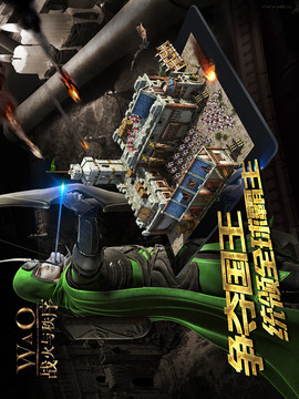 戰(zhàn)火與秩序游戲截圖2