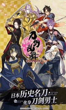 刀劍亂舞-ONLINE-游戲截圖2