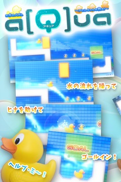 無(wú)料で脳トレ！お水のパズル a[Q]ua with UUUM游戲截圖1