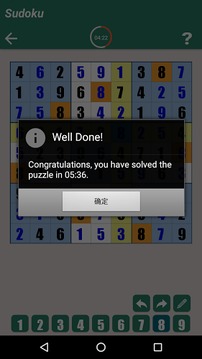 Sudoku puzzle game for free游戲截圖5