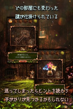 脫出ゲーム　巣穴からの脫出游戲截圖4