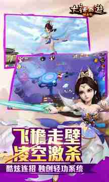 大話西游熱血版游戲截圖3
