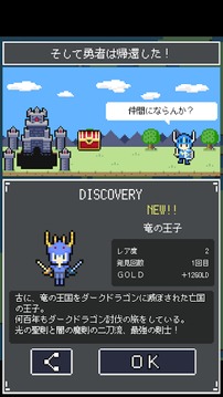 そして勇者は帰還した！游戲截圖4