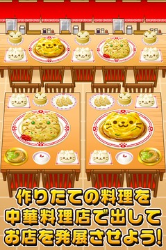ねこの中華屋さん~にゃんこ達と一緒にお店を盛り上げよう!!~游戲截圖4