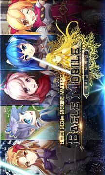 Bagle Mobile游戲截圖1