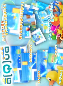 無(wú)料で脳トレ！お水のパズル a[Q]ua with UUUM游戲截圖5