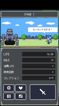 そして勇者は帰還した！游戲截圖1