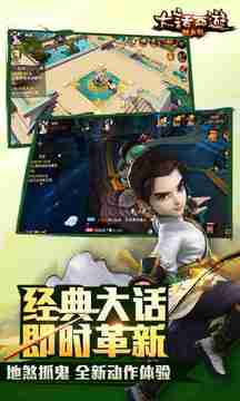 大話西游熱血版游戲截圖2