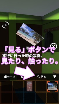 脱出ゲーム Room#203游戏截图4