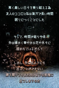 脫出ゲーム　巣穴からの脫出游戲截圖2