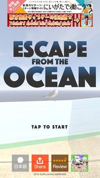 Escape from the Ocean游戲截圖1