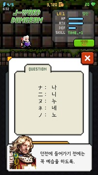 日單詞地下城：冒險之路游戲截圖2