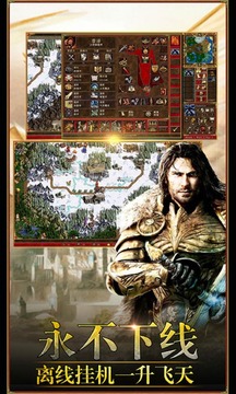 魔法門傳說游戲截圖4