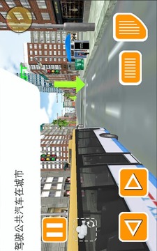 市公交車司機(jī)辛游戲截圖11