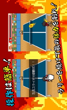 ピンポンファイター - 卓球王にオレはなるっ??！游戲截圖3