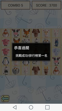 可愛動物記憶遊戲游戲截圖1