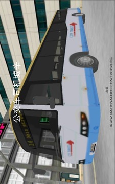 市公交車司機(jī)辛游戲截圖8