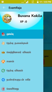 ExamRaja TNPSC,TET,Police Exam游戲截圖1