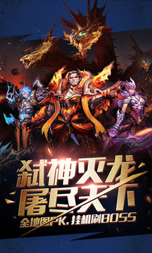 萬王之神游戲截圖1