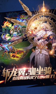 萬王之神游戲截圖5