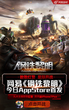 鋼鐵黎明游戲截圖2