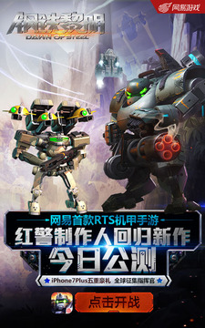 鋼鐵黎明游戲截圖3