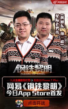 鋼鐵黎明游戲截圖4