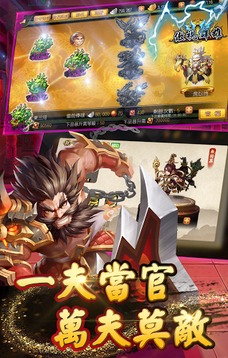主公不寂寞游戲截圖1