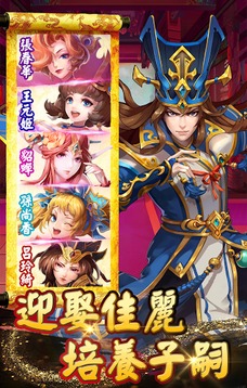 主公不寂寞游戲截圖2