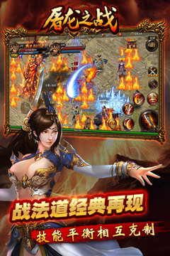 屠龍之戰(zhàn)游戲截圖4