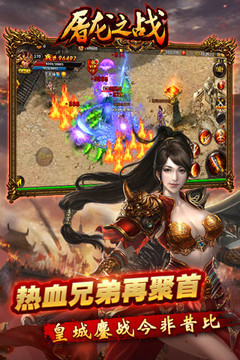 屠龍之戰(zhàn)游戲截圖2