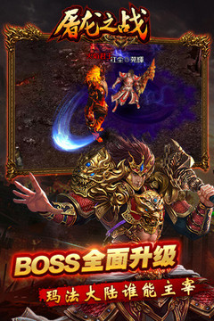 屠龍之戰(zhàn)游戲截圖1