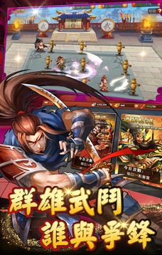 主公不寂寞游戲截圖4