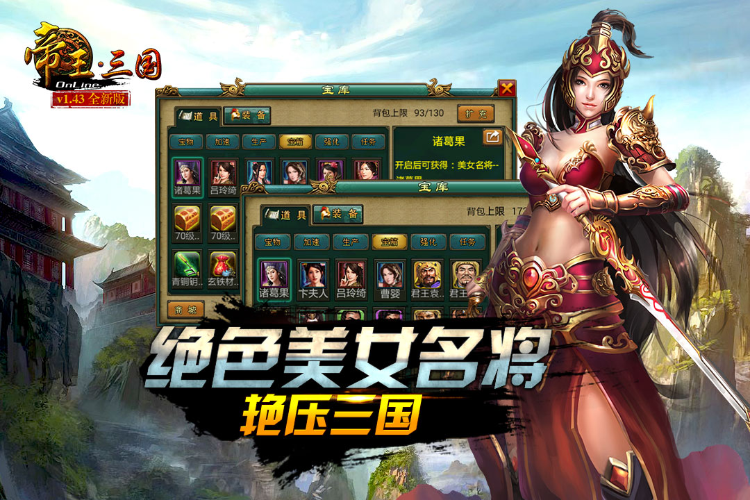 帝王三国副本_帝王三国副本装备等级_帝王三国副本